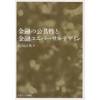  финансовый. публичность .. финансовый универсальный дизайн /. страна правильный .