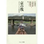  столица. . common z как. гарантия Цу река / рука .../ большой запад доверие ./. рисовое поле . Хара 