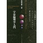  космос этика введение человеческий труд . талант. Space *koro колено. сон . смотреть .?/. лист . один .