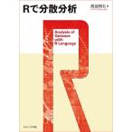 R. минут . анализ / Watanabe выгода Хара 