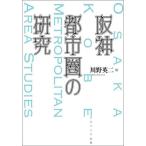  Hanshin город .. изучение / река . Британия 2 