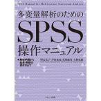  много менять количество .. поэтому. SPSS функционирование manual .. порядок из результат *... манера письма до / Akashi закон .