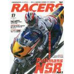 【条件付+10%相当】RACERS Vol.27(2014)【条件はお店TOPで】