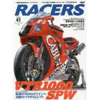 【条件付＋10％相当】RACERS　Vol．４１（２０１６）【条件はお店TOPで】
