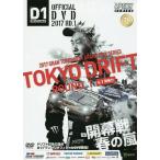 DVD *17 D1GP OFFIC 1