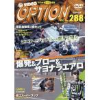 DVD опция 288