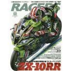 【条件付＋10％相当】RACERS　Vol．５０（２０１８）【条件はお店TOPで】