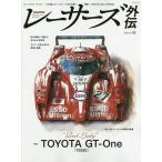  Racer z вне .hyu- man рейсинг - человек . прошел гонки scene . шнурок ..Vol.02(2019)