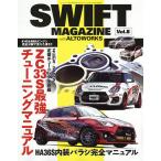 【条件付＋10％相当】SWIFT　MAGAZINE　withアルトワークス　Vol．８【条件はお店TOPで】