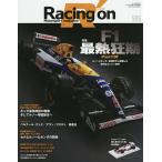 【条件付＋10％相当】Racing　on　Motorsport　magazine　５０５【条件はお店TOPで】