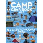 CAMP GEAR BOOK Vol.3