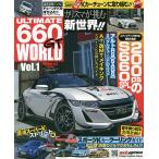 ULTIMATE 660GT WORLD Vol.1