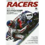 【条件付＋10％相当】RACERS　Vol．５６（２０２０）【条件はお店TOPで】