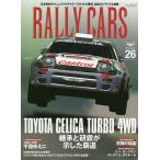 【条件付＋10％相当】RALLY　CARS　２６【条件はお店TOPで】