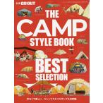 【条件付+10%相当】THE CAMP STYLE BOOK Best Selection ゆるくて楽しい、キャンプスタイルサンプル決定版。