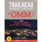 TRAILHEAD легкий альпинизм самый передний линия 2022