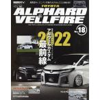  Toyota Alphard &amp; Vellfire STYLE RV 18