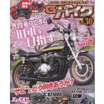 G- Works мотоцикл 21 век * максимальный мотоцикл модифицировано книга@Vol.30