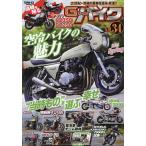 G- Works мотоцикл Vol.34(2024SPRING)