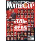  средняя школа баскетбол winter cup игрок название .2024