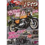 G- Works мотоцикл Vol.38(2025Spring)