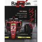 Racing on Motorsport magazine 536