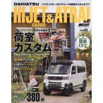  Daihatsu Hijet Cargo &amp; Atrai No.02