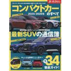 экономичный автомобиль. все 2025-2026 год 