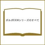 ( предварительный заказ ) Volvo EX30 серии все 