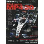 GP CAR STORY 53