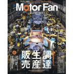  Motor Fan * иллюстрации re-tedo иллюстрация * автомобиль. технология Volume232