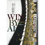 ジェフユナイテッド千葉365
