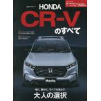  новая модель CR-V. все 