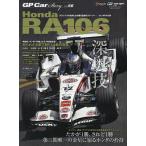 GP Car Story Vol.56