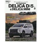  Мицубиси Delica D:5&amp; Delica Mini STYLE RV No.3
