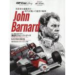 John Barnard GP Car Story Special Edition 2026