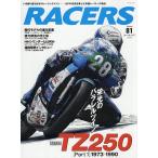 RACERS 81(2026)