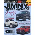  Suzuki * Jimny &amp; Jimny Sierra &amp; Jimny Nomado марка машины другой тюнинг &amp; украшать тщательный гид серии vol.297 No.19