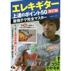  электрогитара сверху .. отметка 50 сильнейший tech совершенно тормозные колодки /....