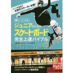  Junior поэтому. скейтборд совершенно сверху .ba Eve ru Movie имеется / все Япония скейтборд ассоциация 