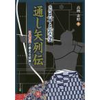  Kyoto три 10 три промежуток . через . стрела ряд . стрельба из лука. сердце . история . шнур ../ высота ...