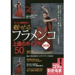  более страстность ..! очарован фламенко сверху .. отметка 50/ ключ рисовое поле подлинный . прекрасный / Sato ..