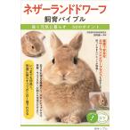 ne The - Land dowa-f разведение ba Eve ru длинный изначальный .....50. отметка / рисовое поле направление . один 