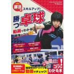  часть .. умение выше!.. настольный теннис анимация . понимать сильнейший kotsu50/ flat . futoshi 