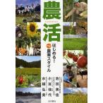  сельское хозяйство . впервые .!my сельское хозяйство стиль / Ikeda прекрасный .