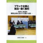  черный предприятие ...*.. права молодежь . желающий . плохой качество предприятие . различает конечно . глаз / сырой медведь . реальный / олень рисовое поле . один /.. движение обобщенный изучение место 