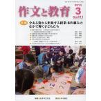  сочинение . образование No.811(2014 год 3 месяц номер )/ Япония сочинение. ... комитет 