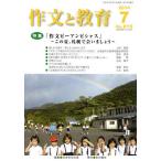  сочинение . образование No.815(2014 год 7 месяц номер )/ Япония сочинение. ... комитет 