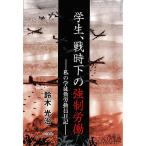  студент, битва час внизу. принудительный .. мой .... перемещение участник дневник / Suzuki свет .