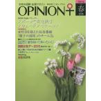  сезон . opinion * плюс женщина. активность! отвечающий . журнал VOL.9(2015 весна )